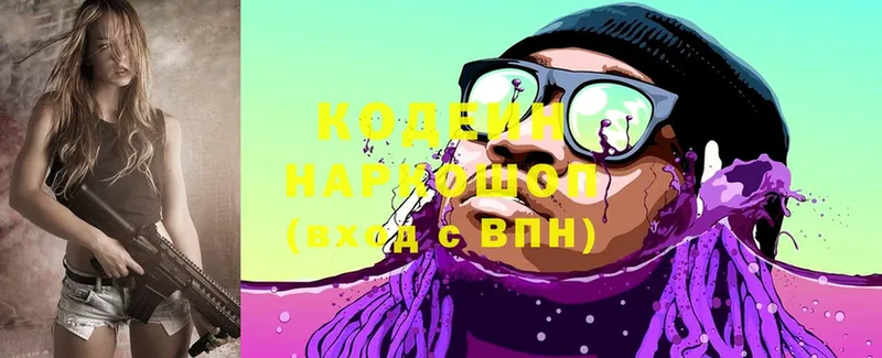 blacksprut ONION  закладки  Богородск  Кодеиновый сироп Lean напиток Lean (лин) 