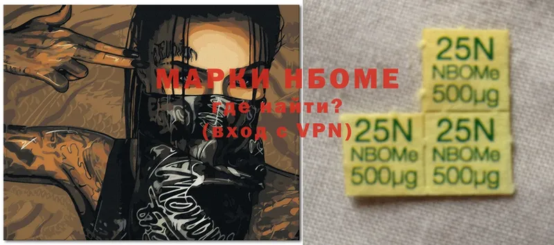 Марки 25I-NBOMe 1,5мг Богородск